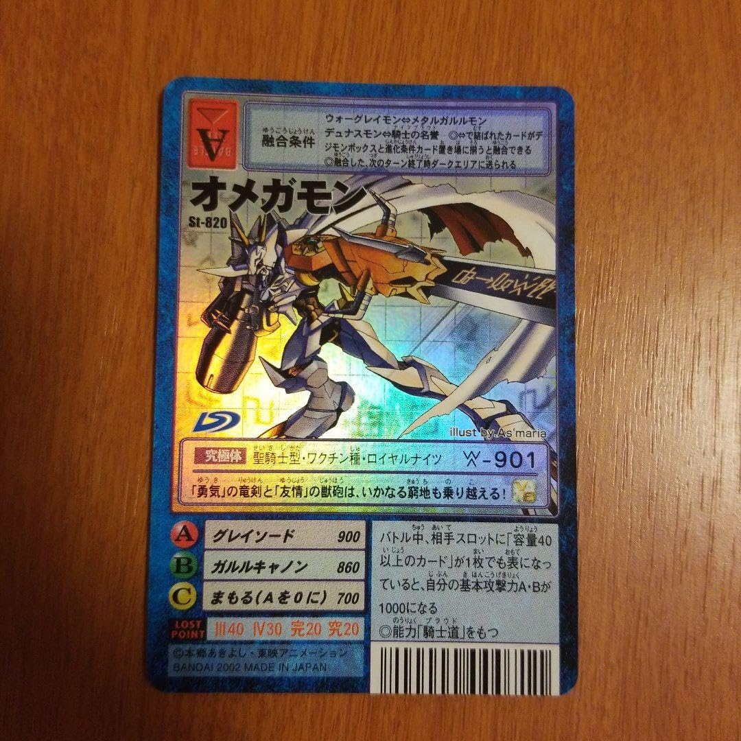 Amazon.co.jp: デジモンカード オメガモン : ドラッグストア